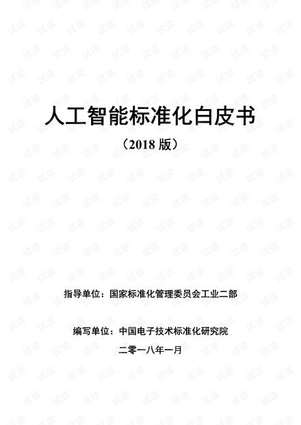 人工智能基础资源与技术 开发者指南与高效获取路径