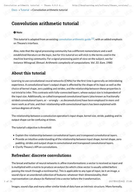 人工智能基础资源与技术 开发者获取与学习指南